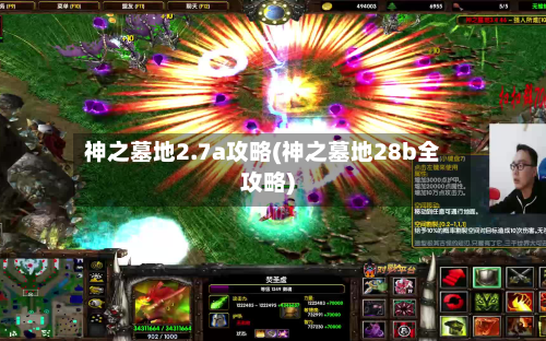 神之墓地2.7a攻略(神之墓地28b全攻略)-第2张图片