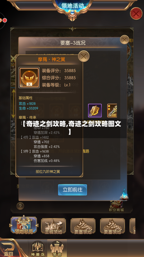 【奇迹之剑攻略,奇迹之剑攻略图文】