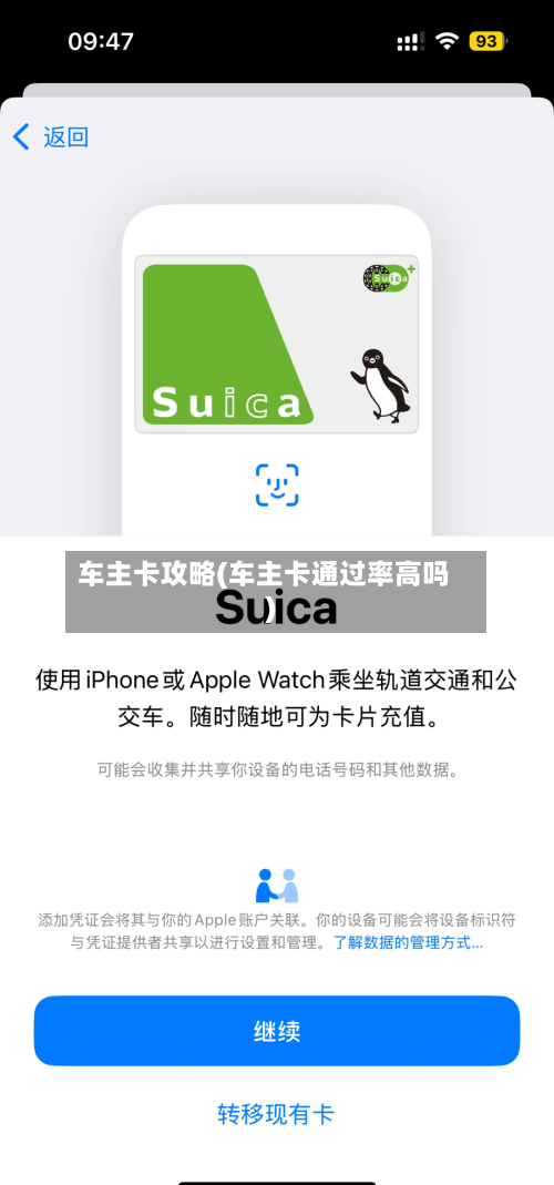 车主卡攻略(车主卡通过率高吗)-第3张图片