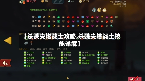 【杀戮尖塔战士攻略,杀戮尖塔战士技能详解】