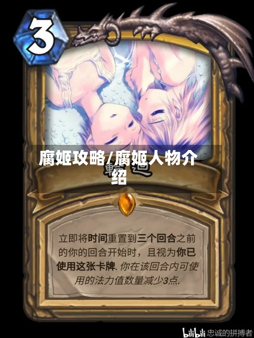 腐姬攻略/腐姬人物介绍-第2张图片