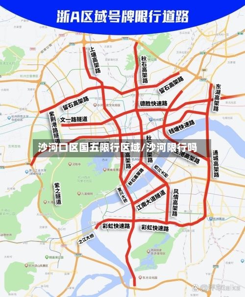 沙河口区国五限行区域/沙河限行吗