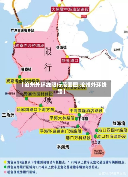 【沧州外环线限行范围图,沧州外环线路】