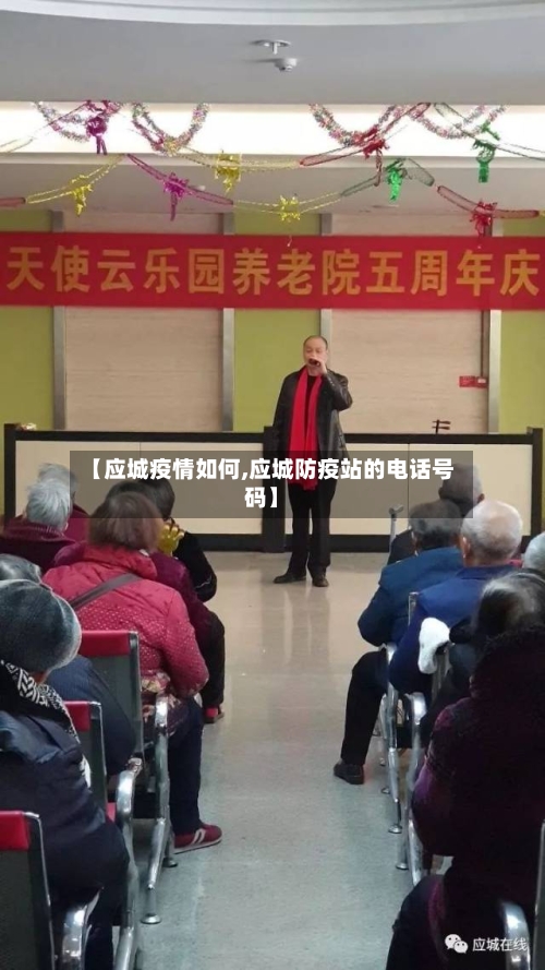 【应城疫情如何,应城防疫站的电话号码】-第2张图片
