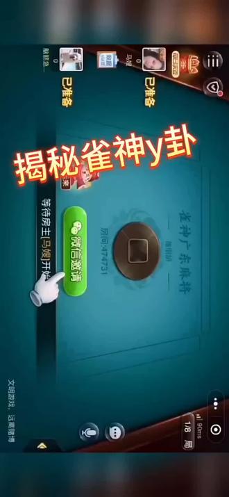 18秒详论!中至鹰潭麻将开挂”原来有神器下载!的简单介绍 18秒详论!中至鹰潭麻将开挂”原来有神器下载!的简单介绍