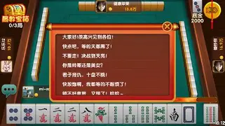 关于使用分享!雀神广东麻将万能开挂器教程”(曝光透视必备猫腻)的信息 关于使用分享!雀神广东麻将万能开挂器教程”(曝光透视必备猫腻)的信息