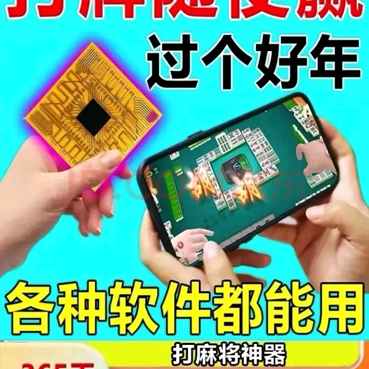 教程辅助!“微乐亲友房开挂控制好牌器”分享必要外挂教程”(透视)详细透视辅助教程的简单介绍 教程辅助!“微乐亲友房开挂控制好牌器”分享必要外挂教程”(透视)详细透视辅助教程的简单介绍
